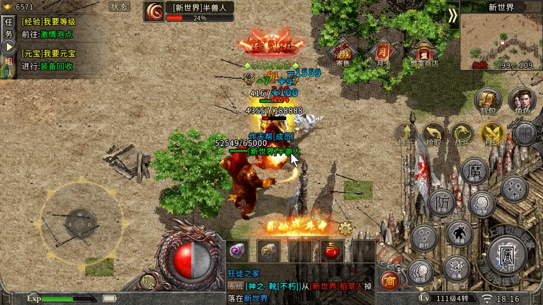 三职业高效打金方法1