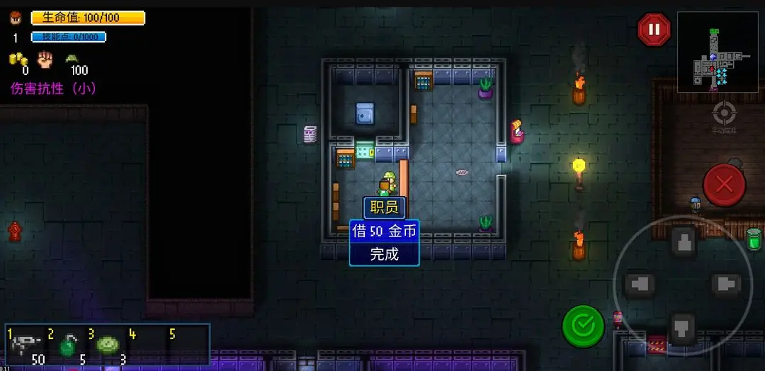 新手攻略截图11