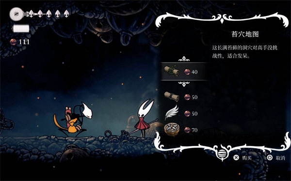 地图、念珠获取攻略1