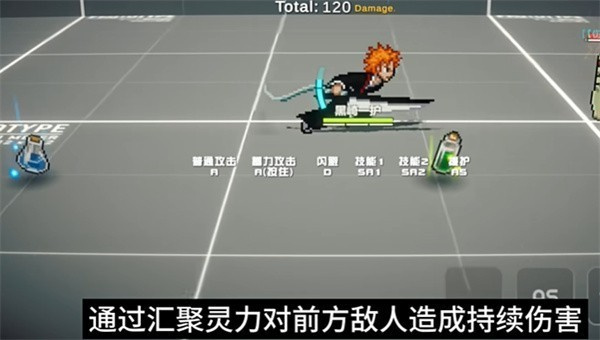 黑崎一护技能介绍4