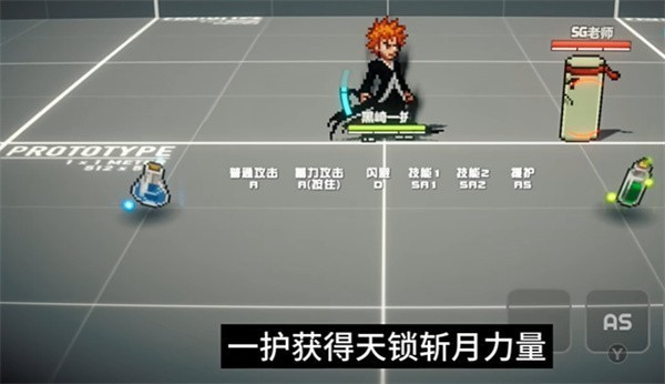 黑崎一护技能介绍5