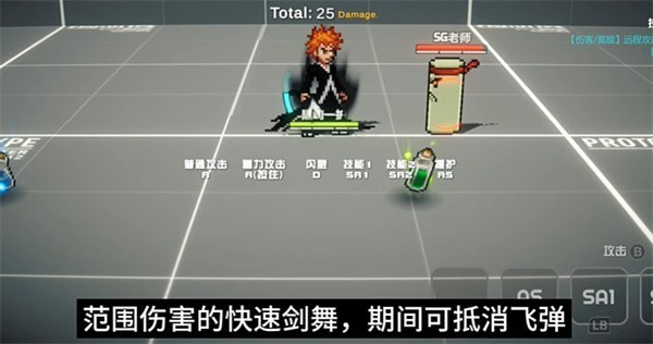 黑崎一护技能介绍8