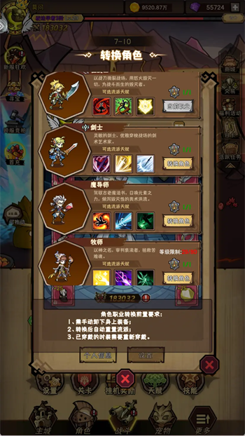 新手入门攻略截图1