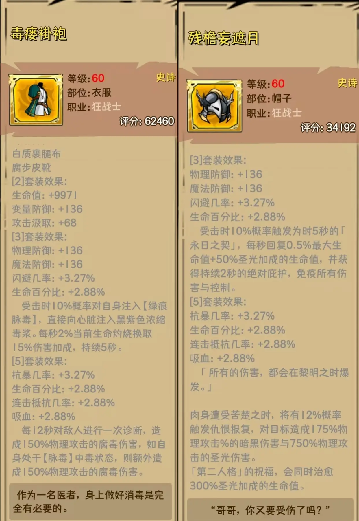 职业解析入门攻略截图3