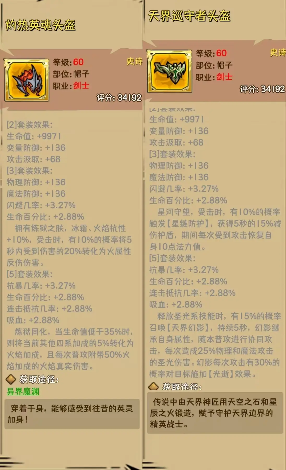 职业解析入门攻略截图5