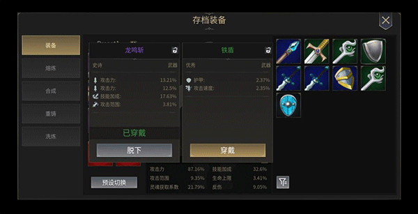 武器装备的词条属性介绍截图2