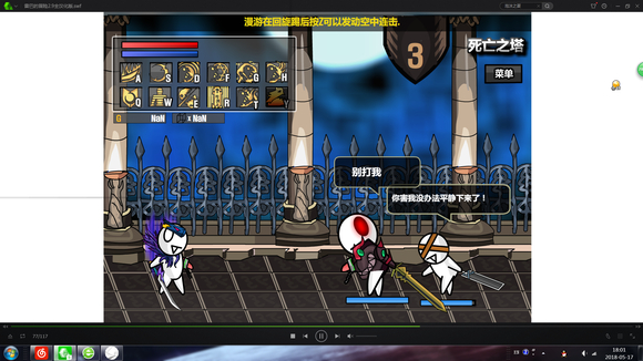 鬼泣死塔通关攻略截图3