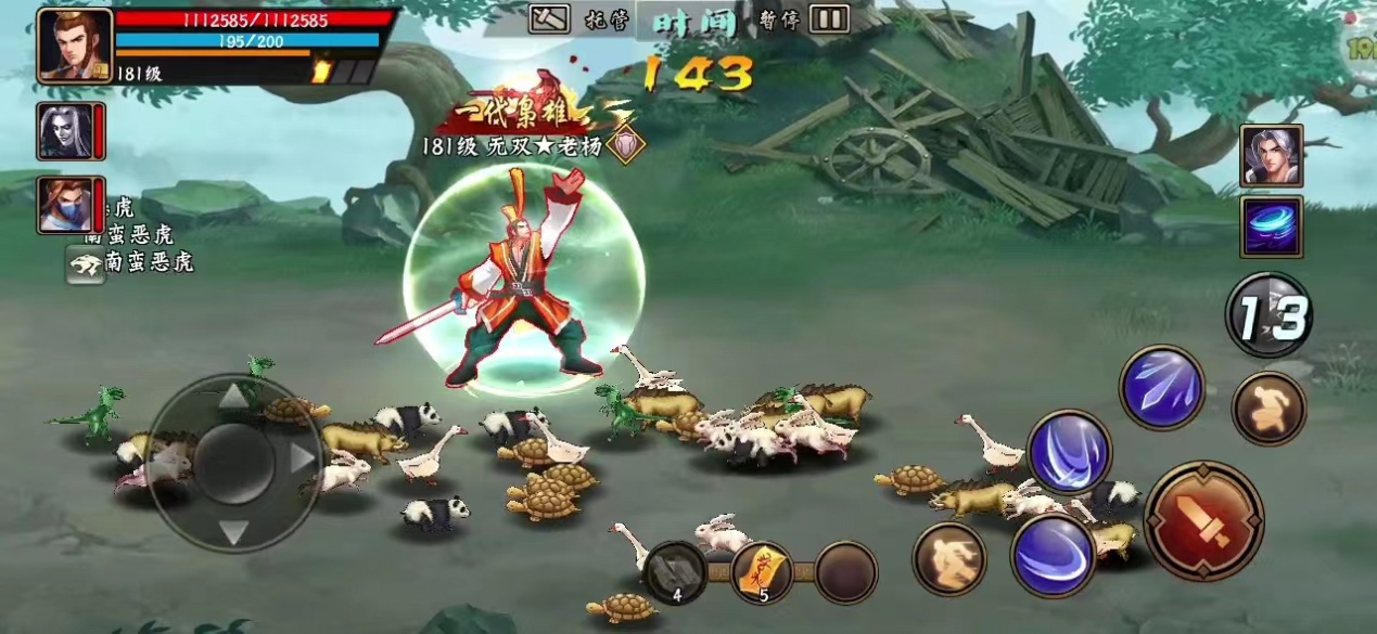 百兽攻城进阶攻略截图4