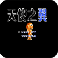 天使之翼2手机中文版