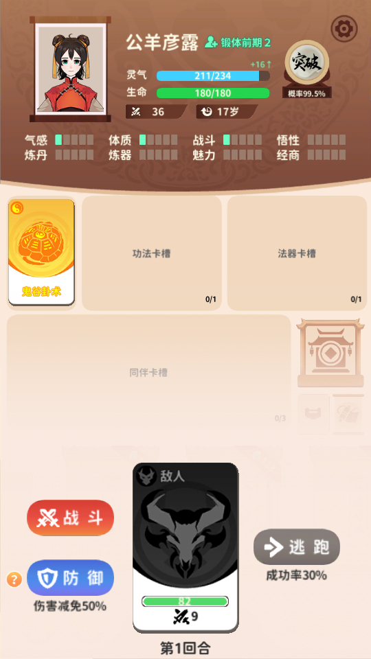新手教程截图4