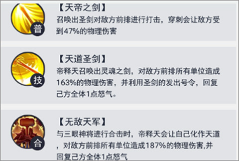 魂将攻略分享3