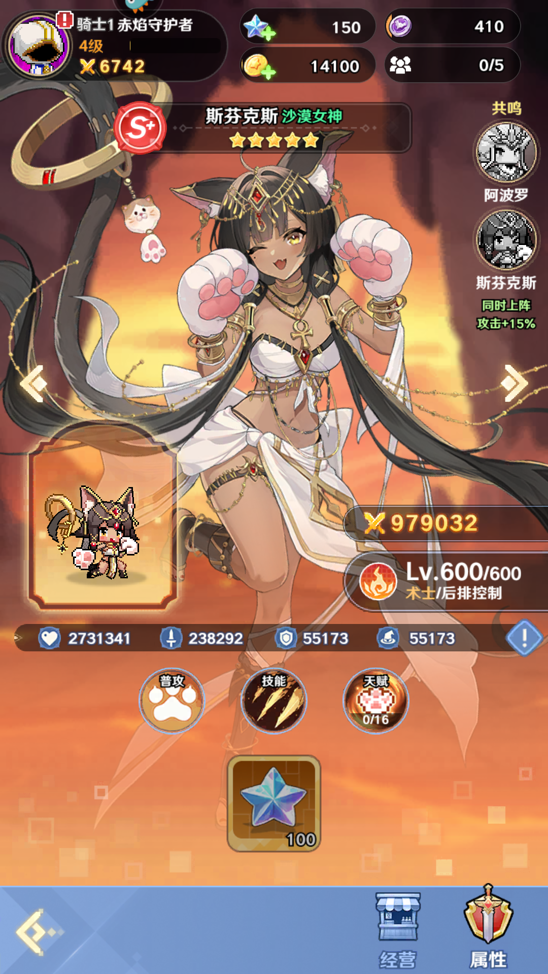 角色强度排行榜截图4