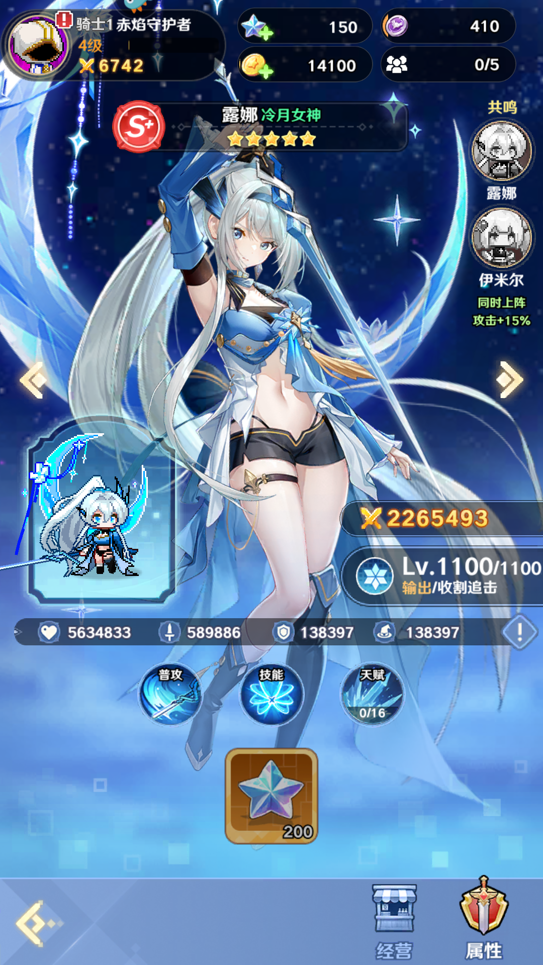 角色强度排行榜截图1