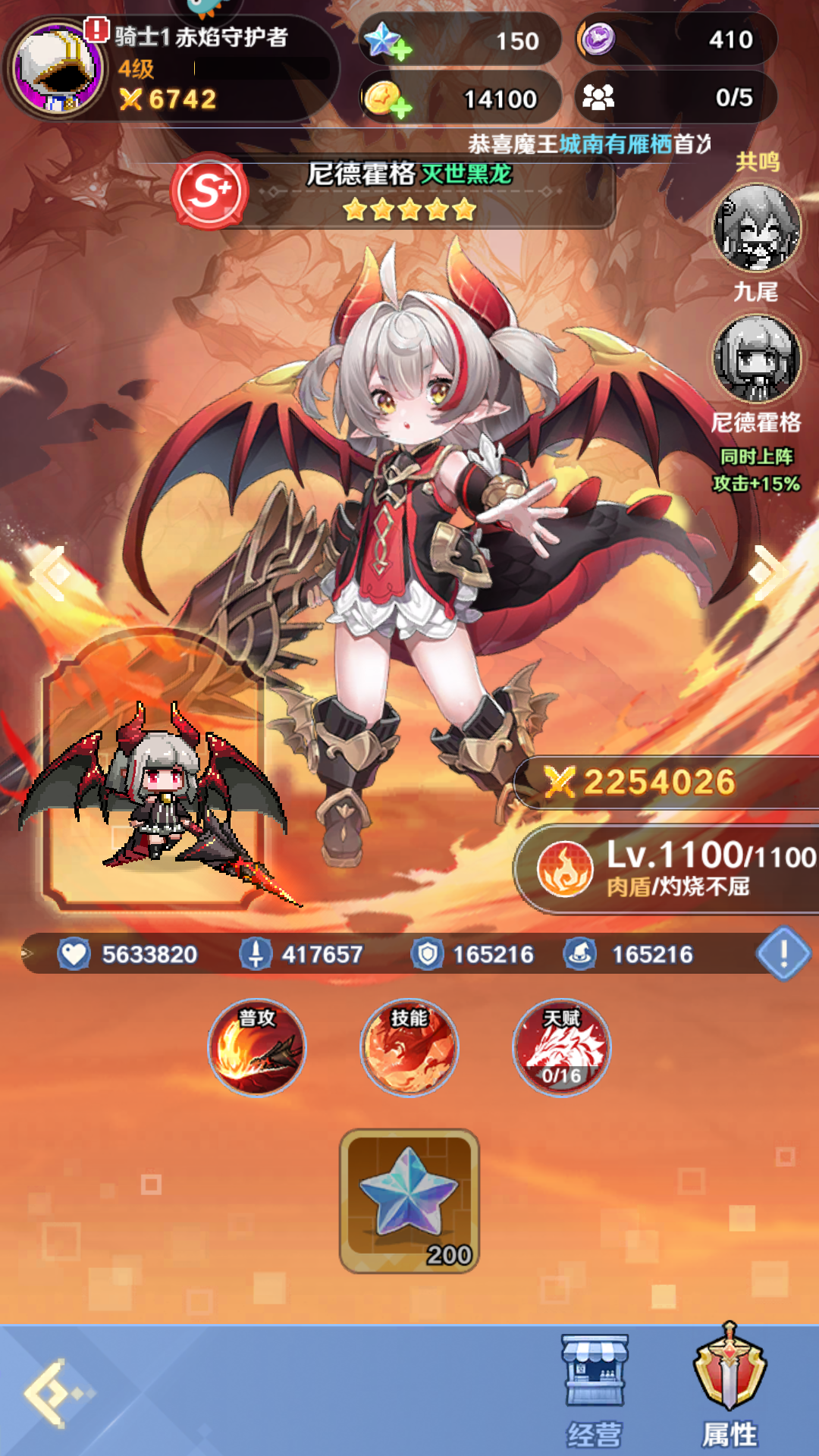 角色强度排行榜截图5