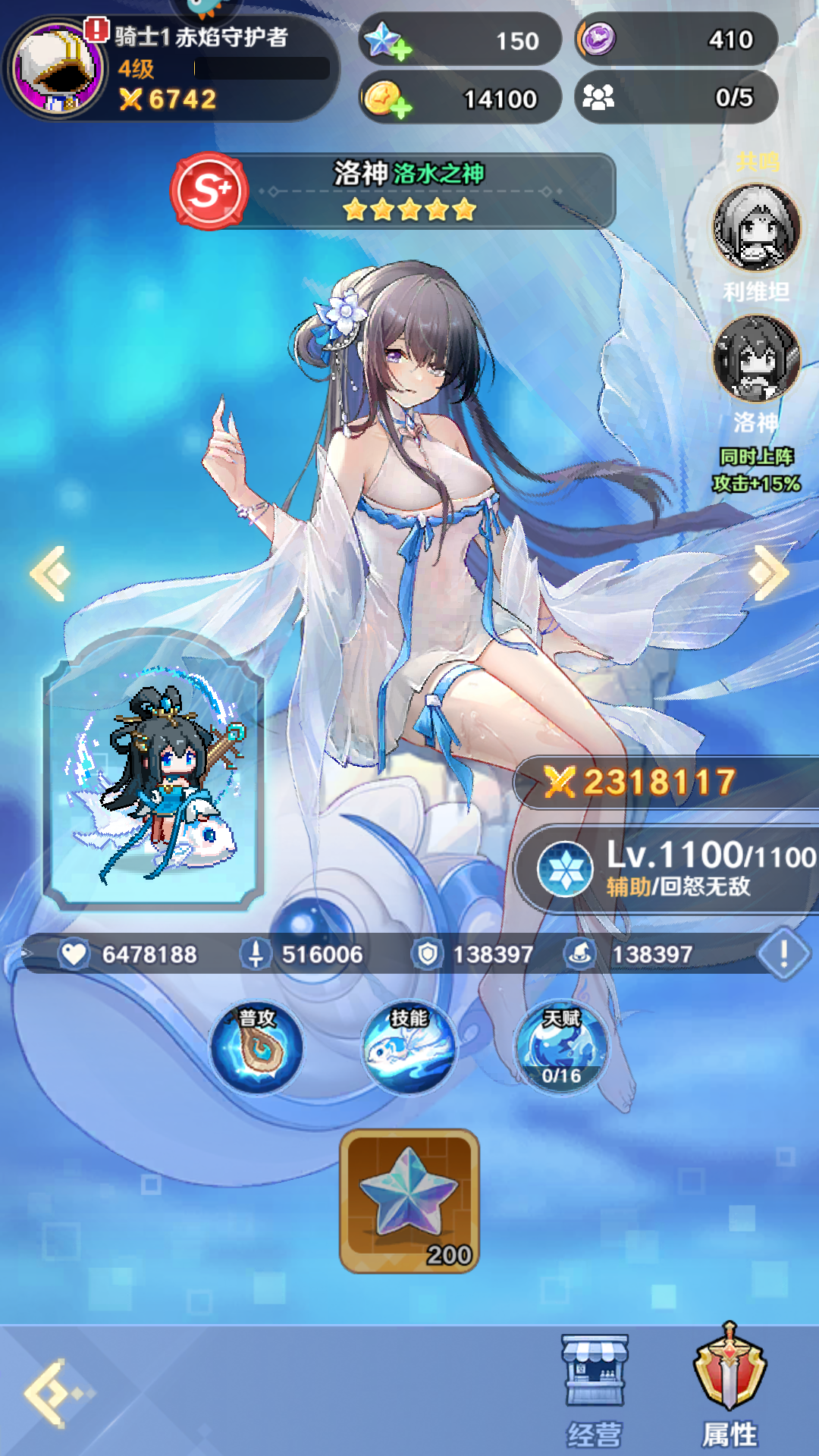 角色强度排行榜截图3