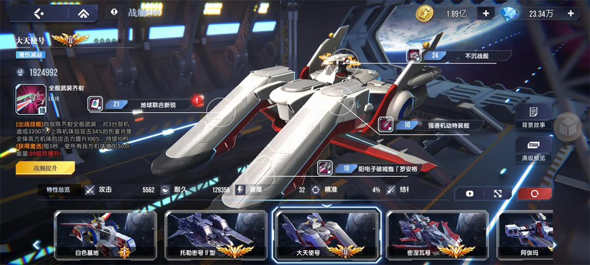 战舰培养优先级截图2