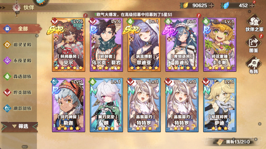 手游玩法攻略截图2