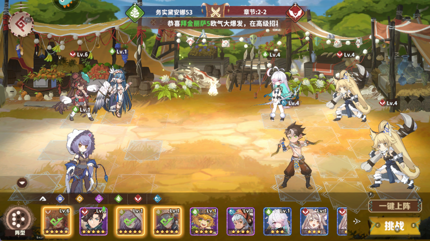 手游玩法攻略截图5