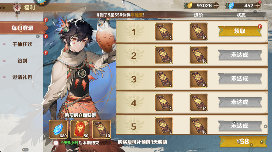 手游玩法攻略截图6