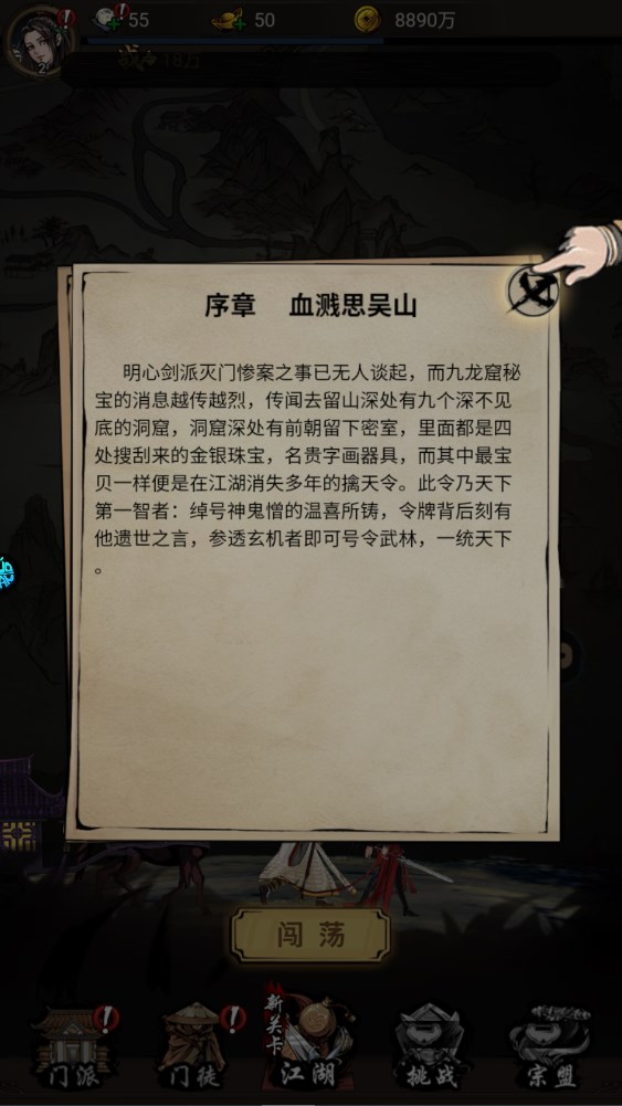 新手攻略截图10