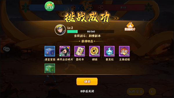 游戏攻略截图10