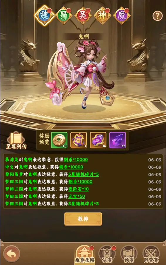 阵营竞技玩法介绍2