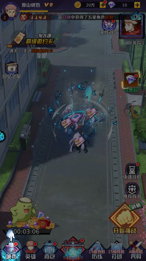 新手攻略截图9