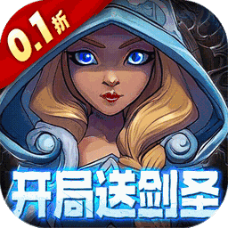 军团再临0.1折版