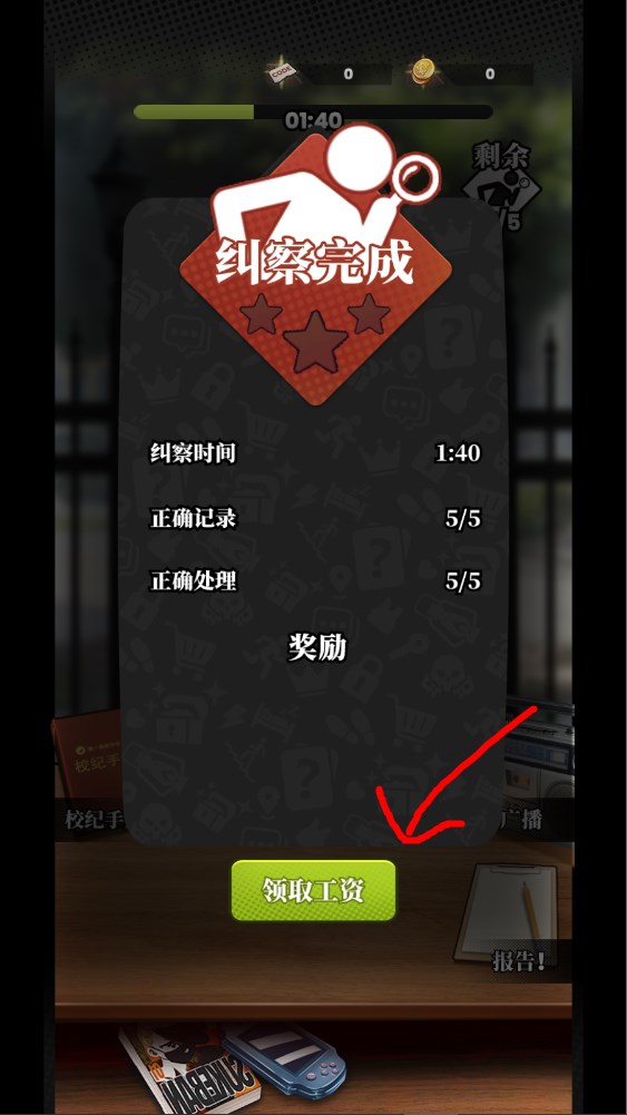 新手攻略截图13