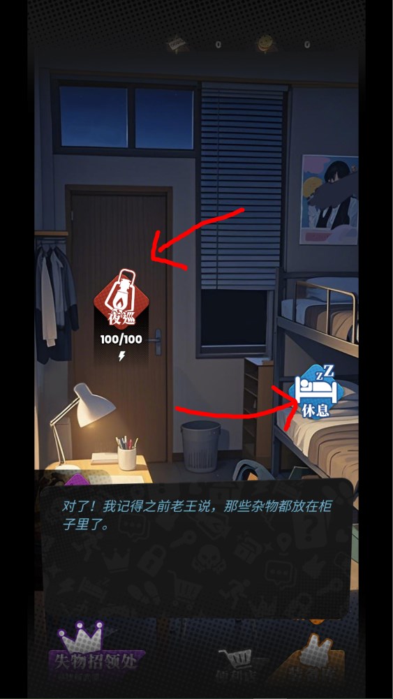 新手攻略截图14