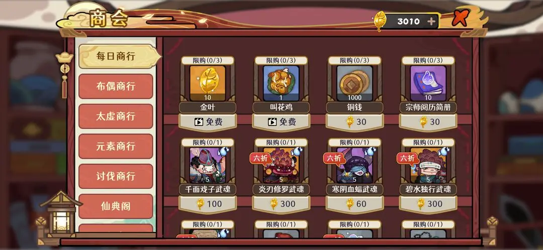 养成资源购买推荐攻略截图1