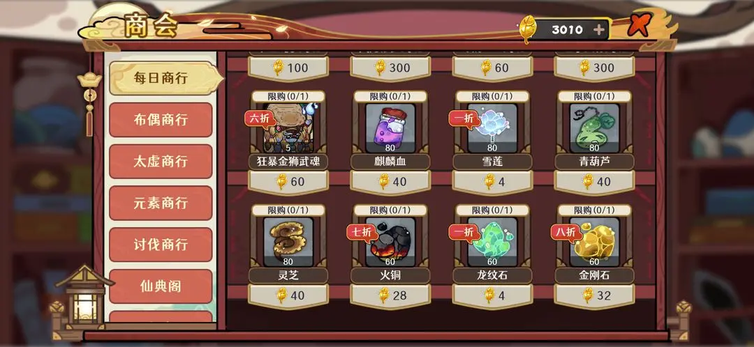 养成资源购买推荐攻略截图2