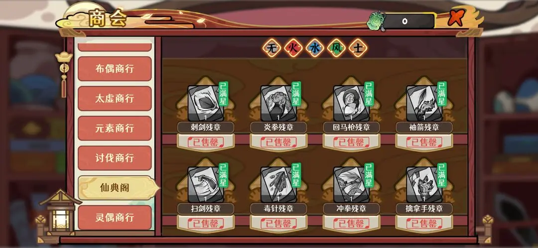 养成资源购买推荐攻略截图6