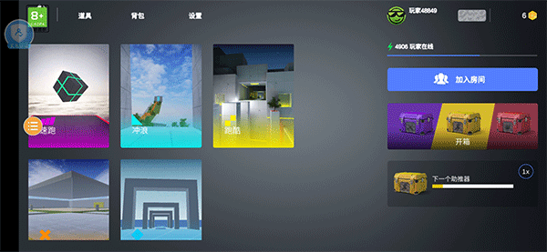 新手玩家攻略截图1