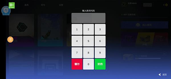 新手玩家攻略截图4