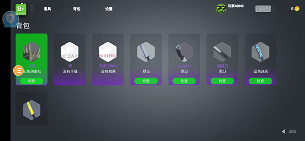 新手玩家攻略截图5