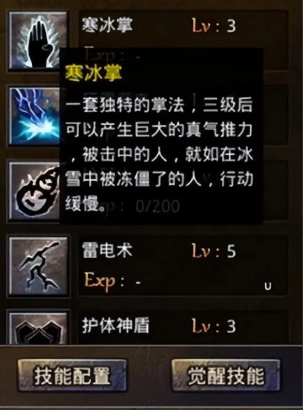 法师神技非正常获取攻略3