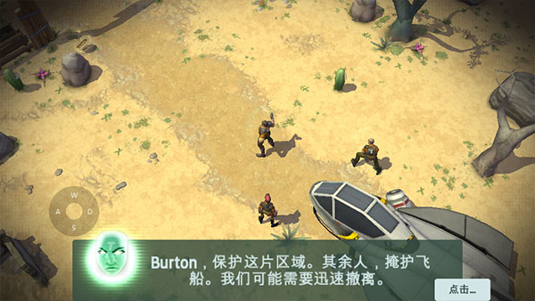 保卫小镇任务介绍截图1