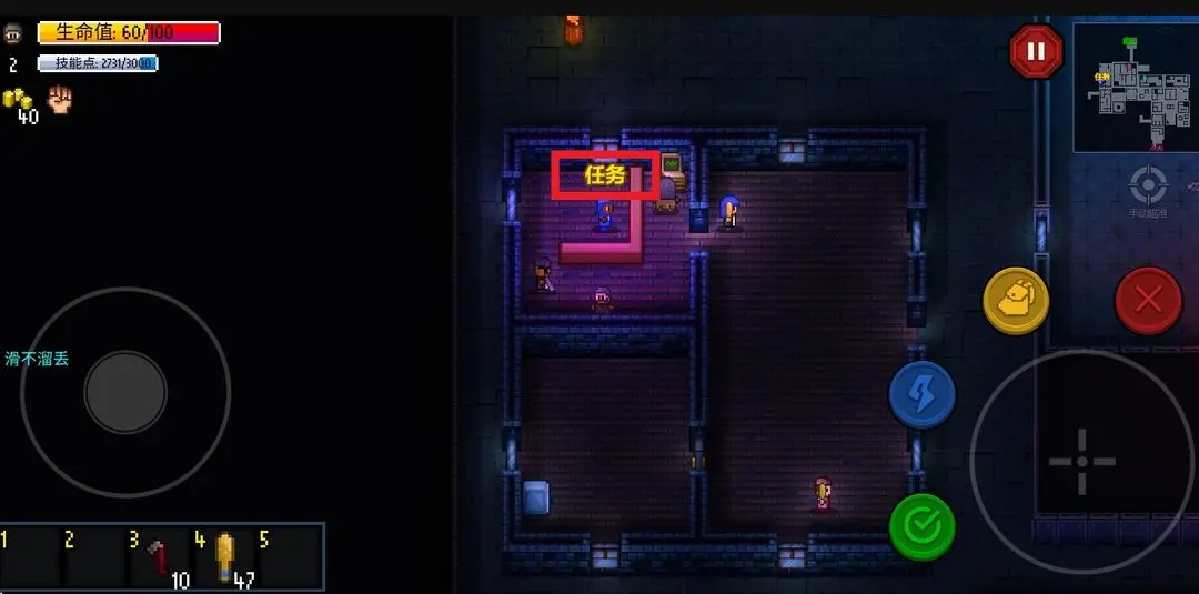 新手攻略截图10