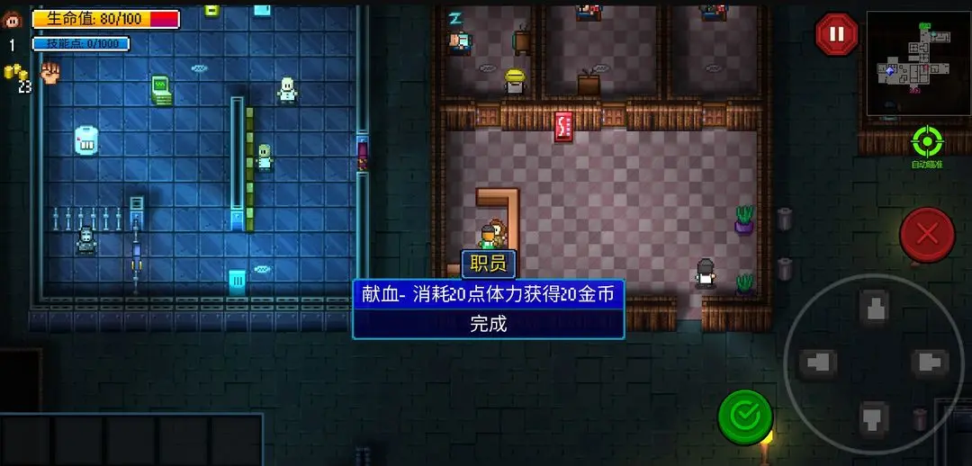 新手攻略截图12