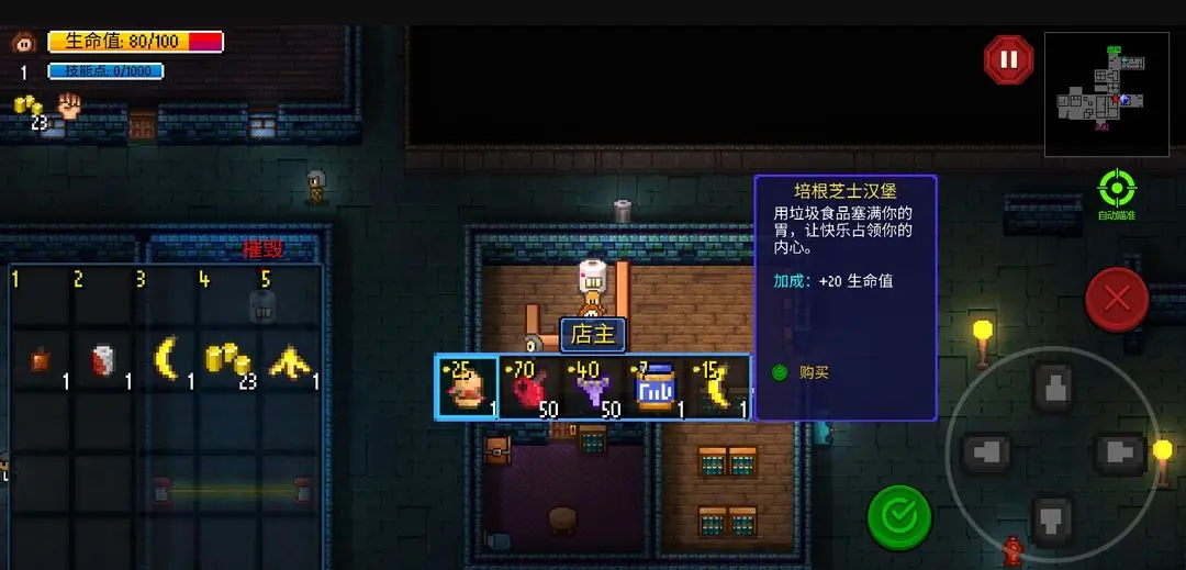 新手攻略截图14