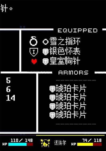 冰封线攻略截图5