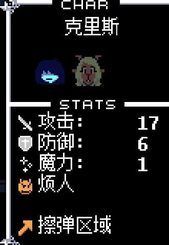 冰封线攻略截图6