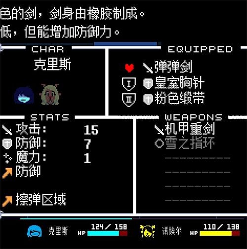 冰封线攻略截图7