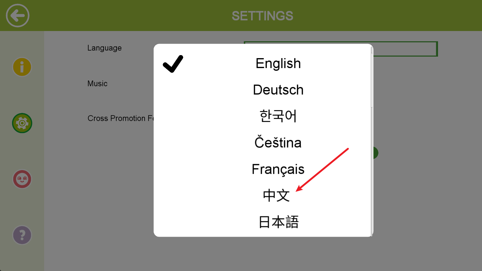 怎么设置中文截图3