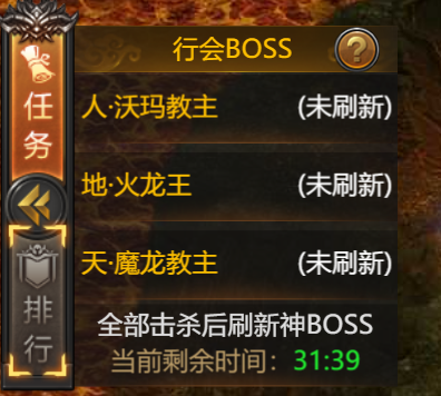 行会BOSS玩法介绍2