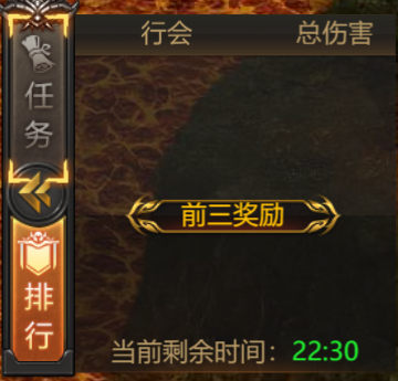 行会BOSS玩法介绍3