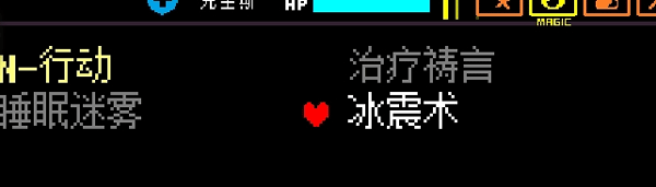 冰封线的开启及攻略截图3