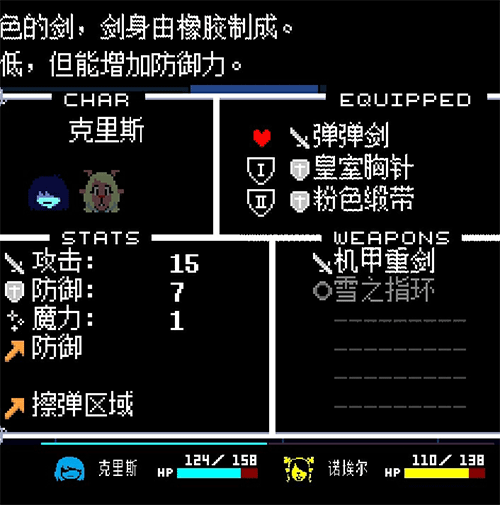 冰封线的开启及攻略截图12