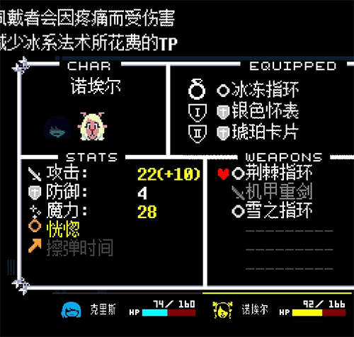 冰封线的开启及攻略截图16